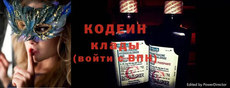 Кодеин Purple Drank  Ржев 