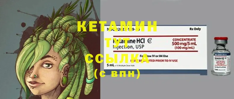 КЕТАМИН ketamine  Ржев 