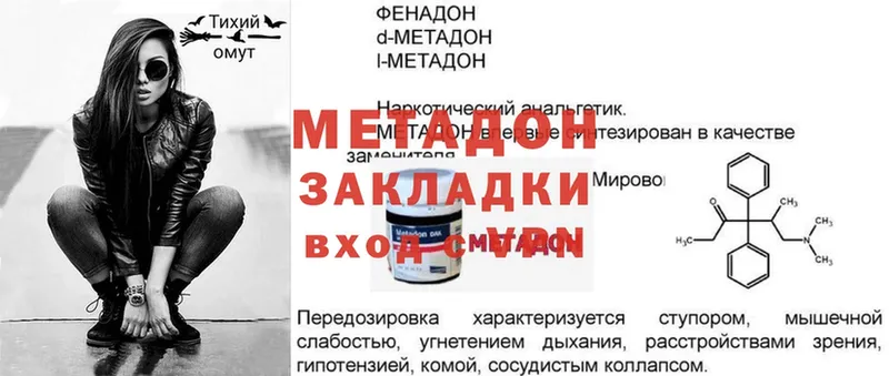 Метадон мёд  Ржев 